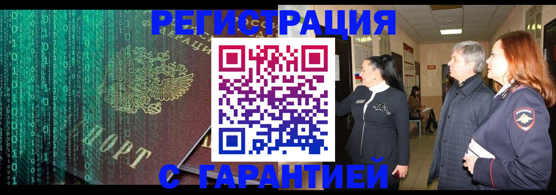 прописка регистрация в Струнино