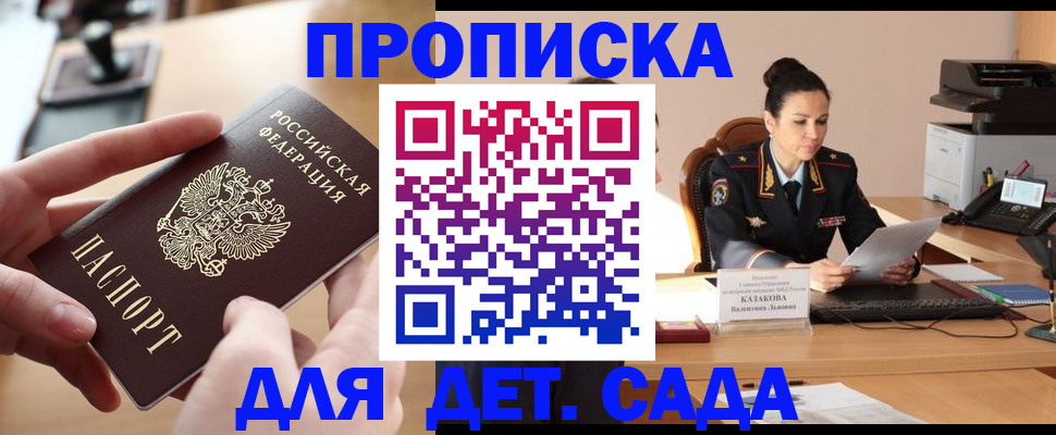 временная регистрация в Струнино