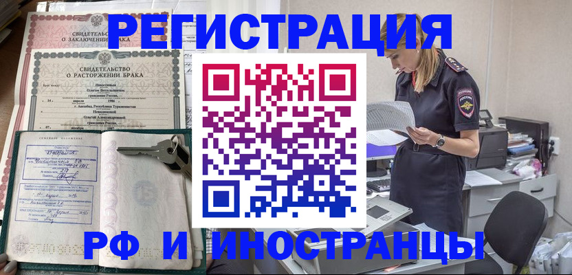 временная регистрация надежно в Струнино