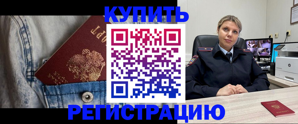 временная регистрация гарантия в Струнино