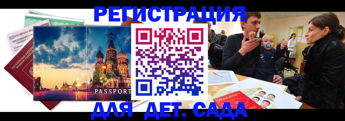 прописка регистрация в Струнино