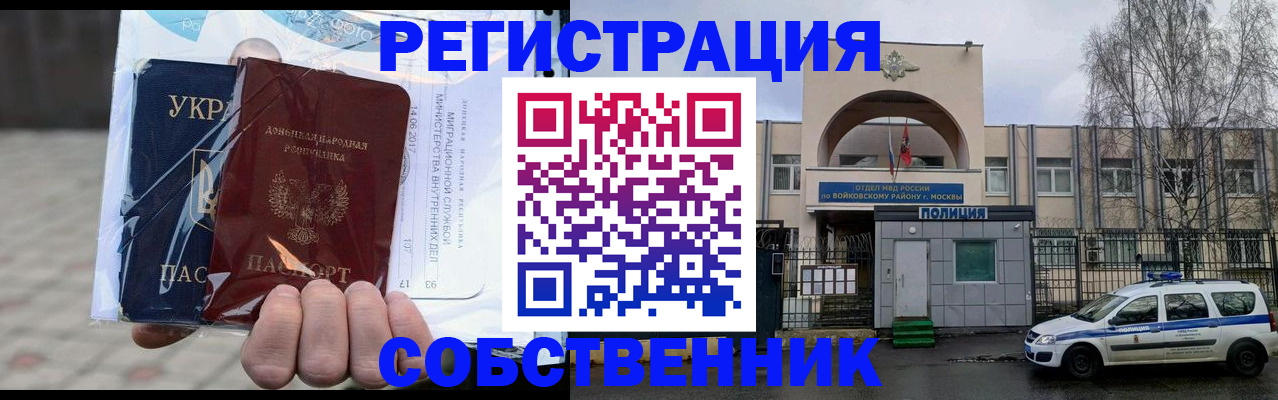 временная прописка в Струнино